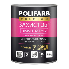 Фарба "Захист 3 в 1" Polifarb, сірий RAL 7042, 2.5 кг 